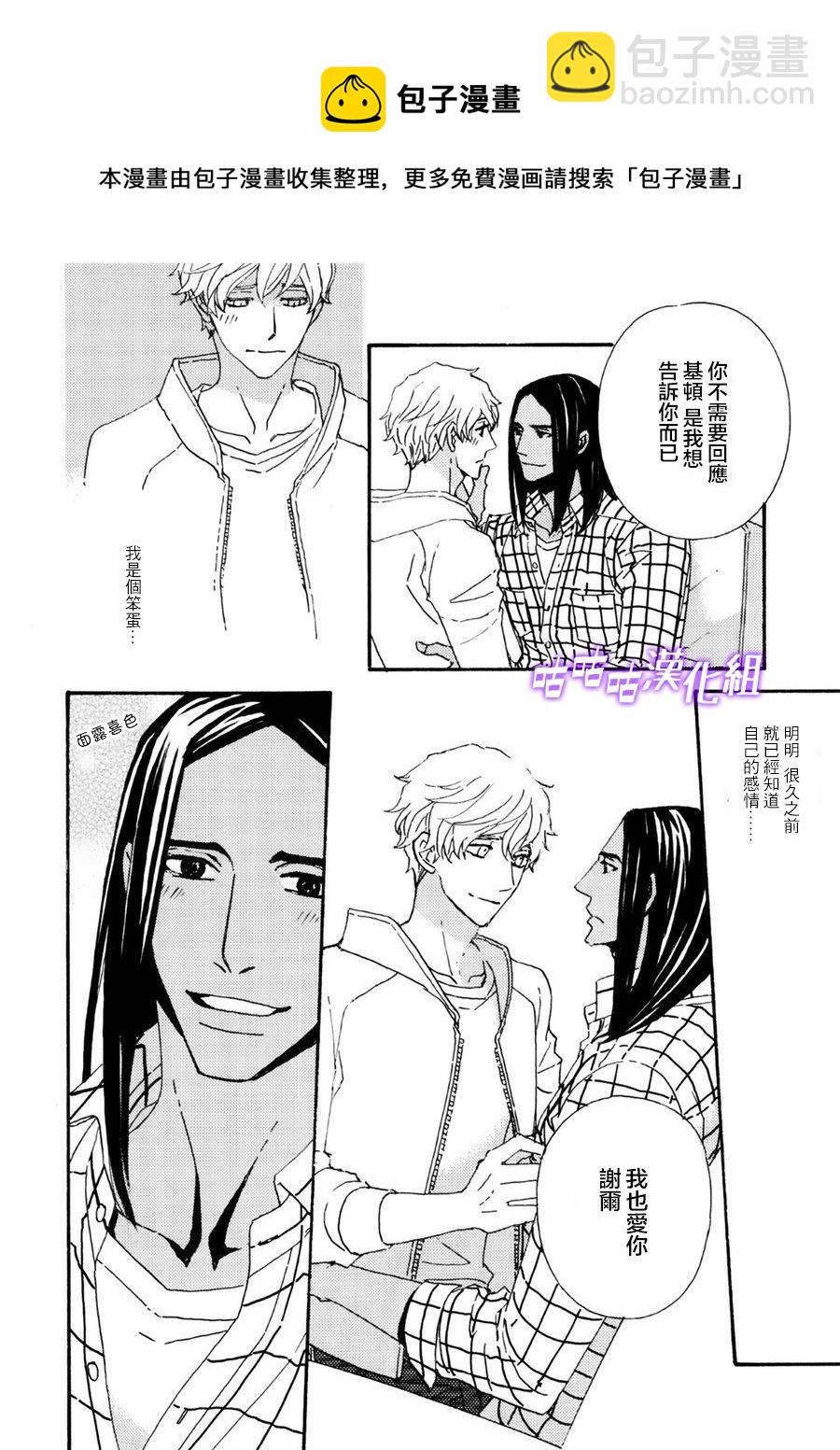 《狩狼法则》第09话 第14页