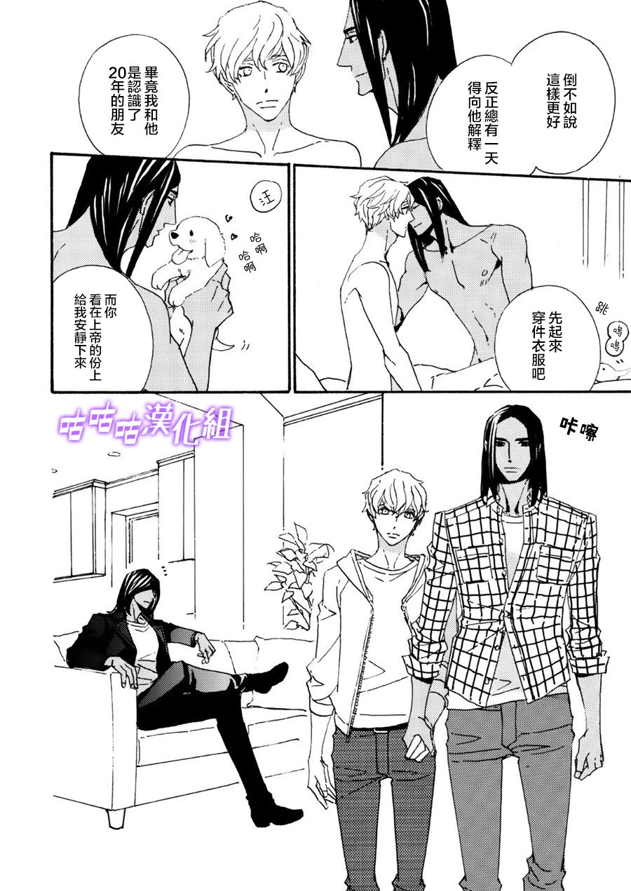 《狩狼法则》第09话 第4页