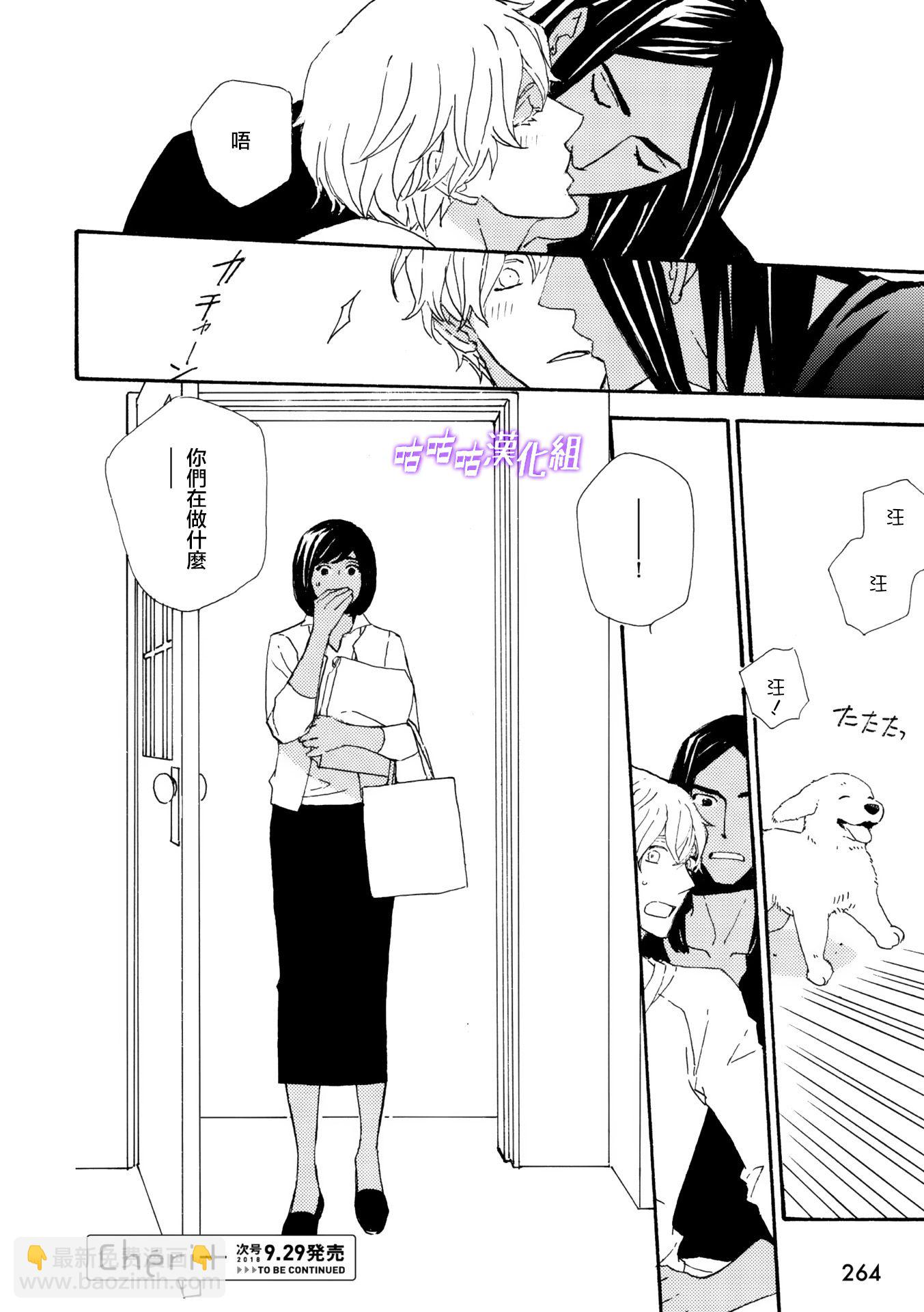 《狩狼法则》第11话 第16页