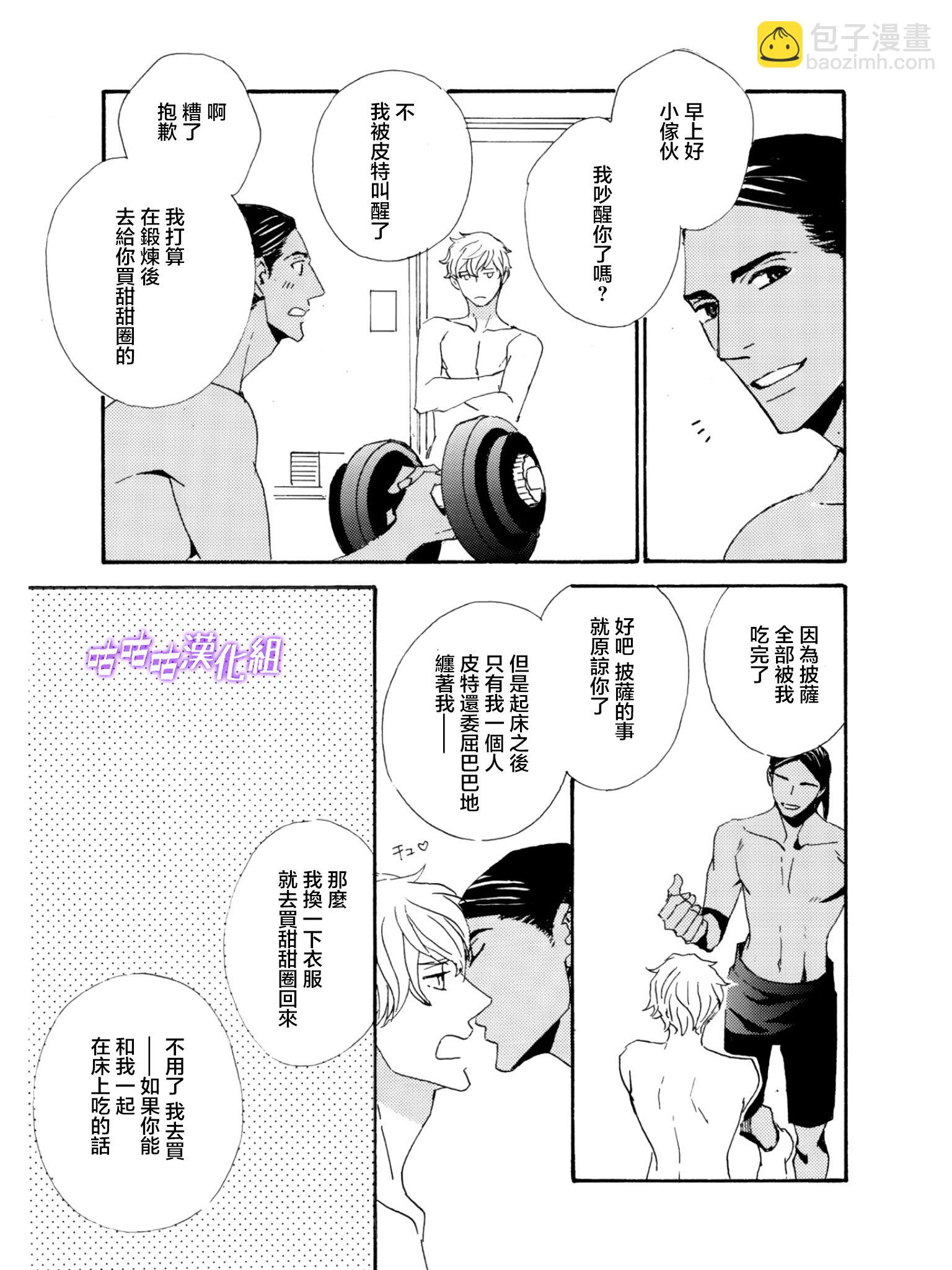 《狩狼法则》第10话 第11页