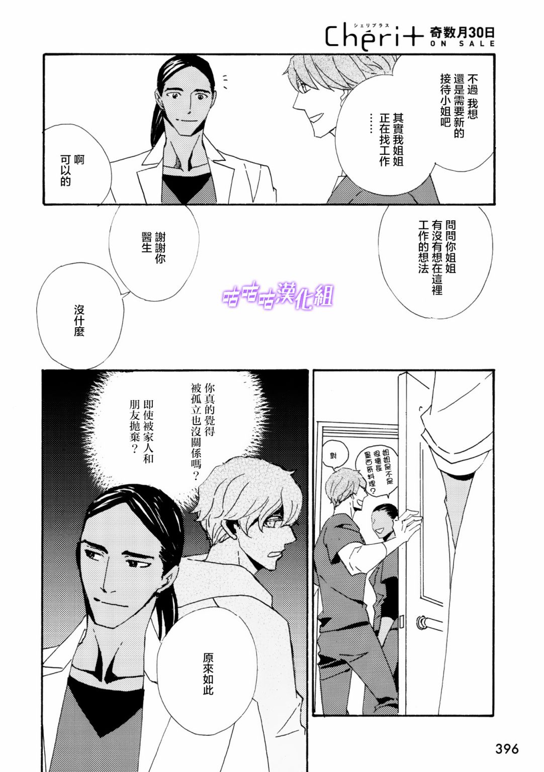 《狩狼法则》第14话 第14页