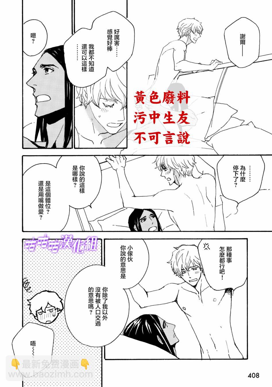 《狩狼法则》第13话 第15页