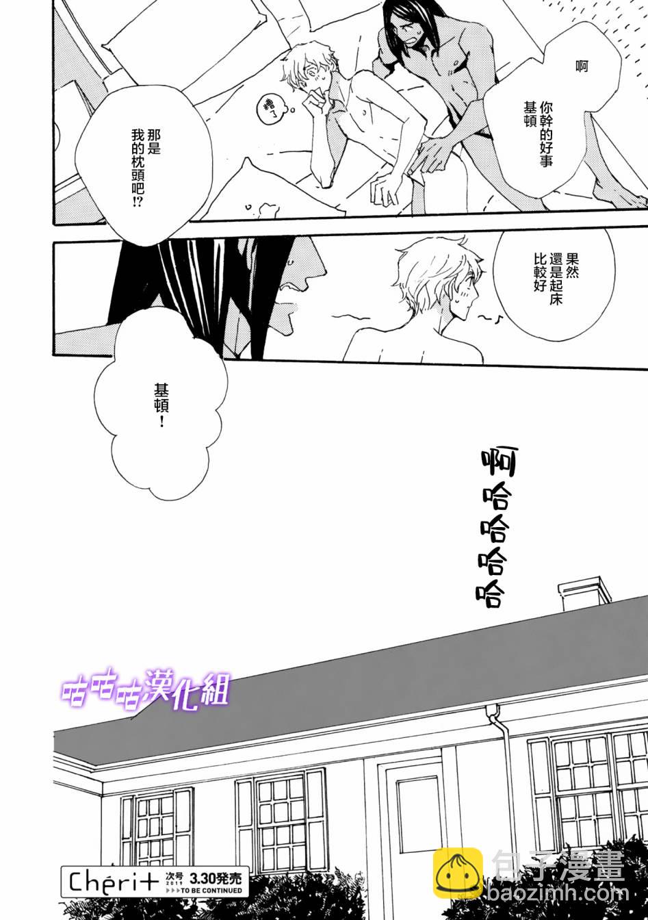 《狩狼法则》第13话 第24页