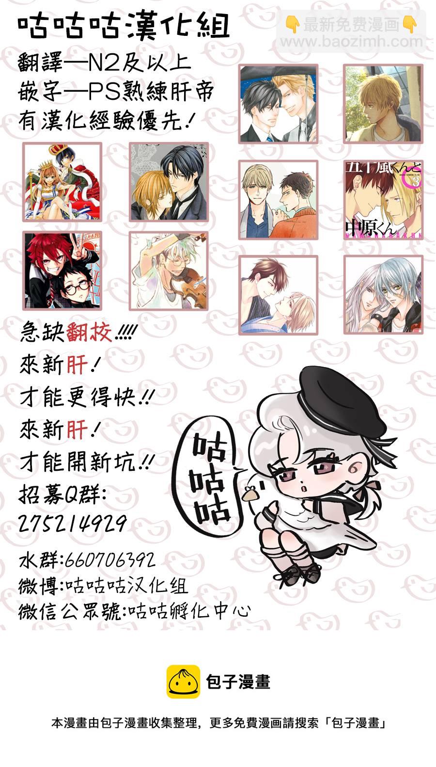 《狩狼法则》第13话 第25页