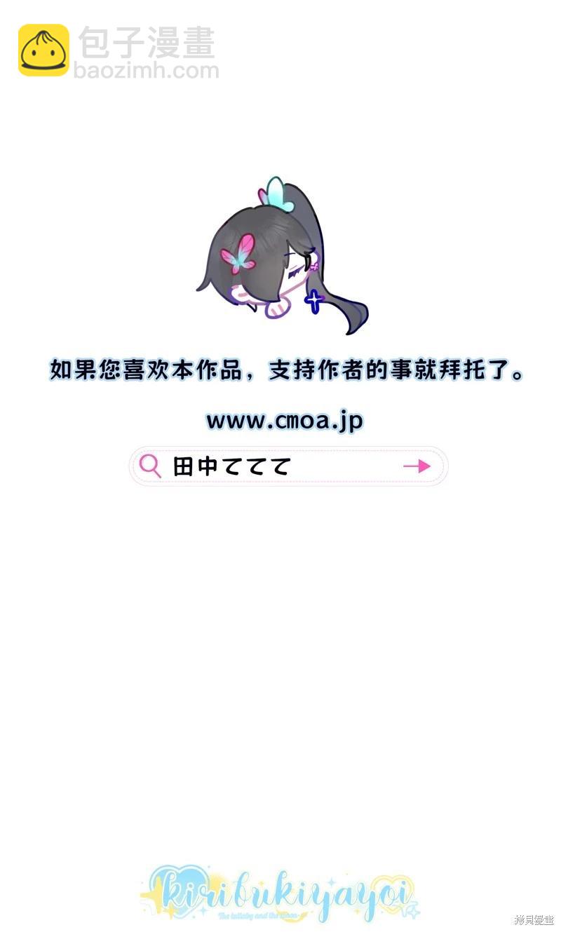 《虽然我看起来很碍事，但王子的午饭是我做的》第04话 第37页