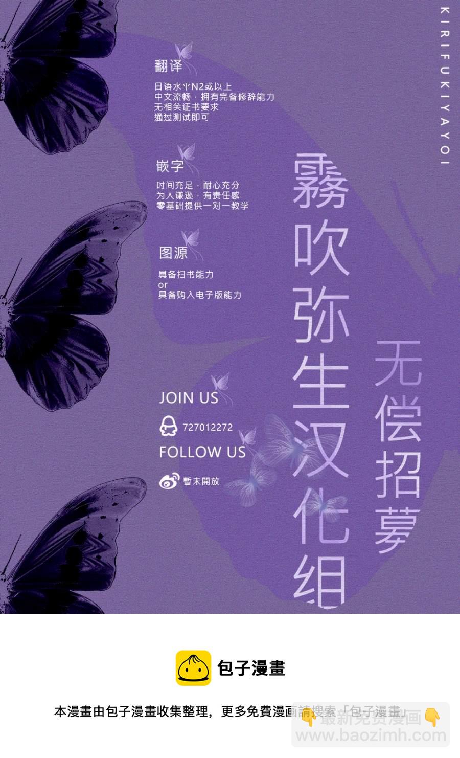 《虽然我看起来很碍事，但王子的午饭是我做的》第1话 第38页