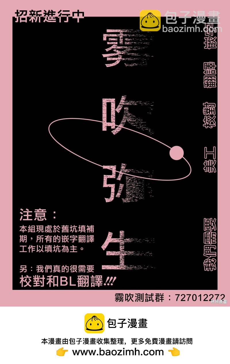 《虽然我看起来很碍事，但王子的午饭是我做的》第2话 第50页