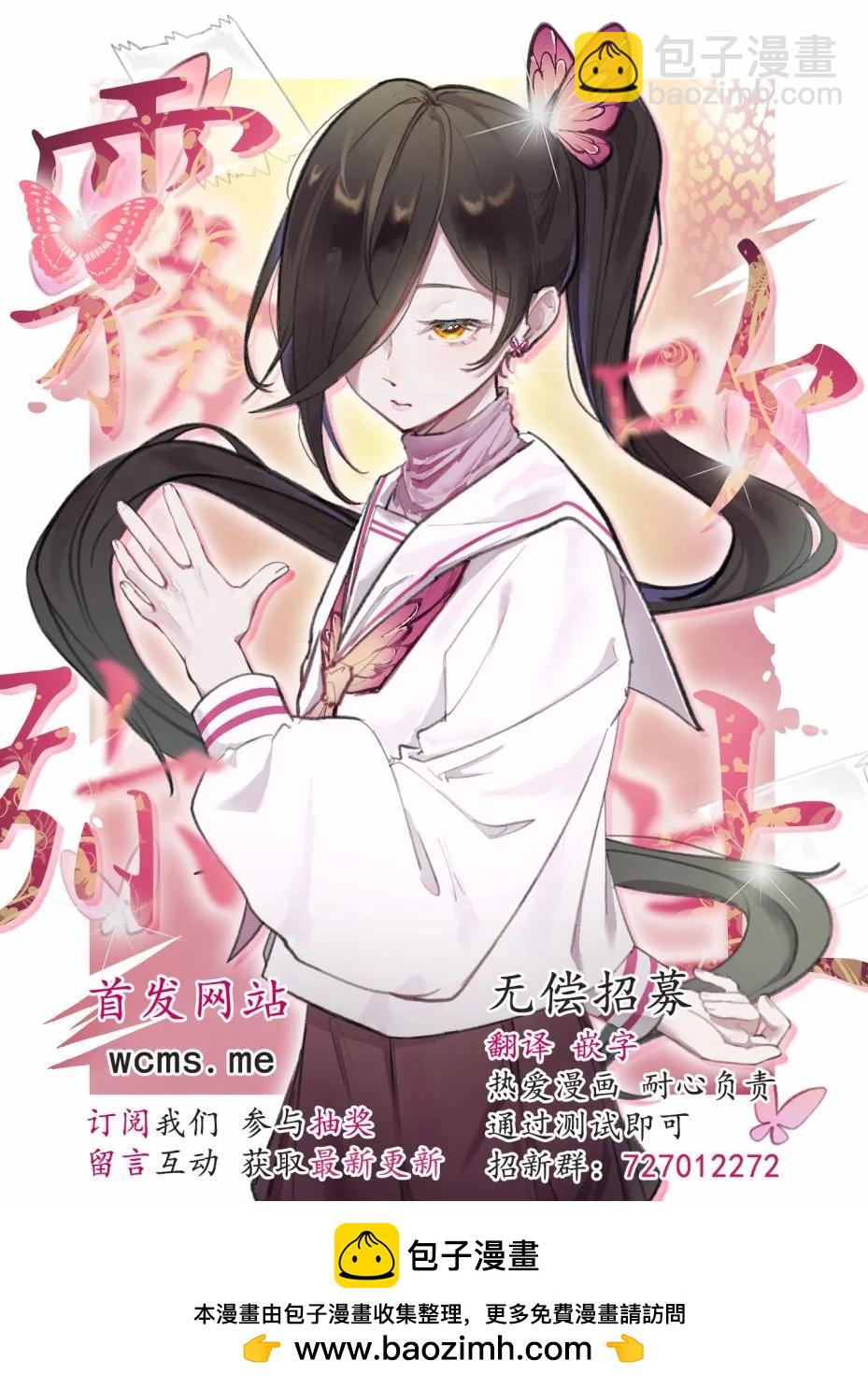 《虽然我看起来很碍事，但王子的午饭是我做的》第08话 第27页