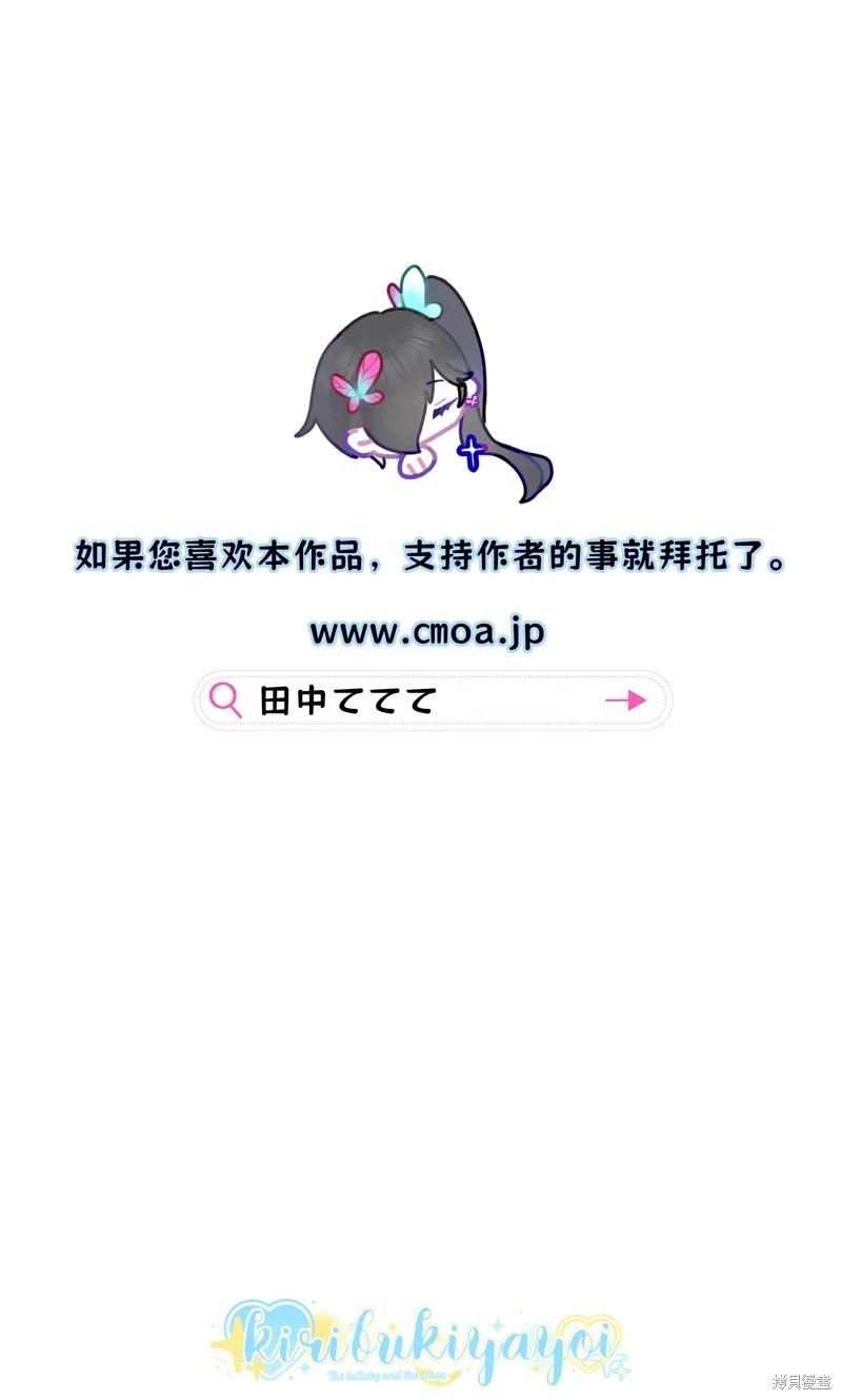 《虽然我看起来很碍事，但王子的午饭是我做的》第05话 第31页