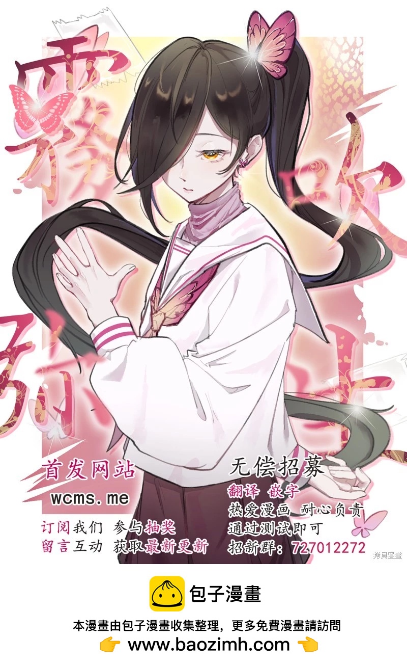 《虽然我看起来很碍事，但王子的午饭是我做的》第05话 第32页