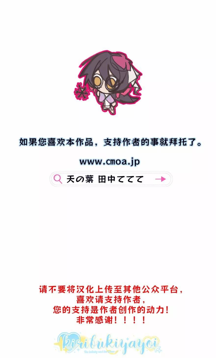 《虽然我看起来很碍事，但王子的午饭是我做的》第10话 第1页