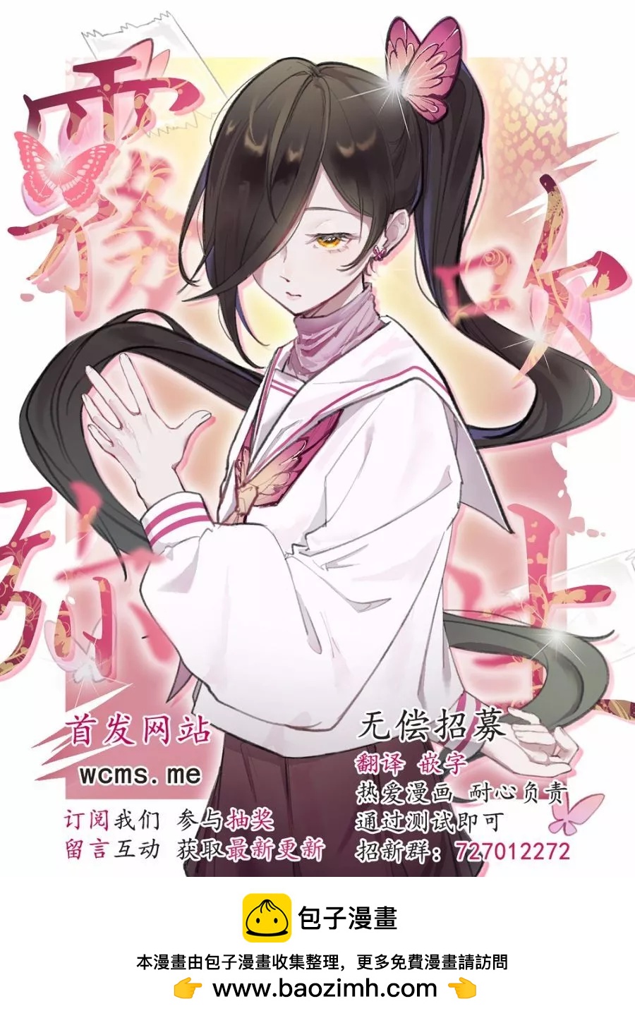 《虽然我看起来很碍事，但王子的午饭是我做的》第10话 第32页