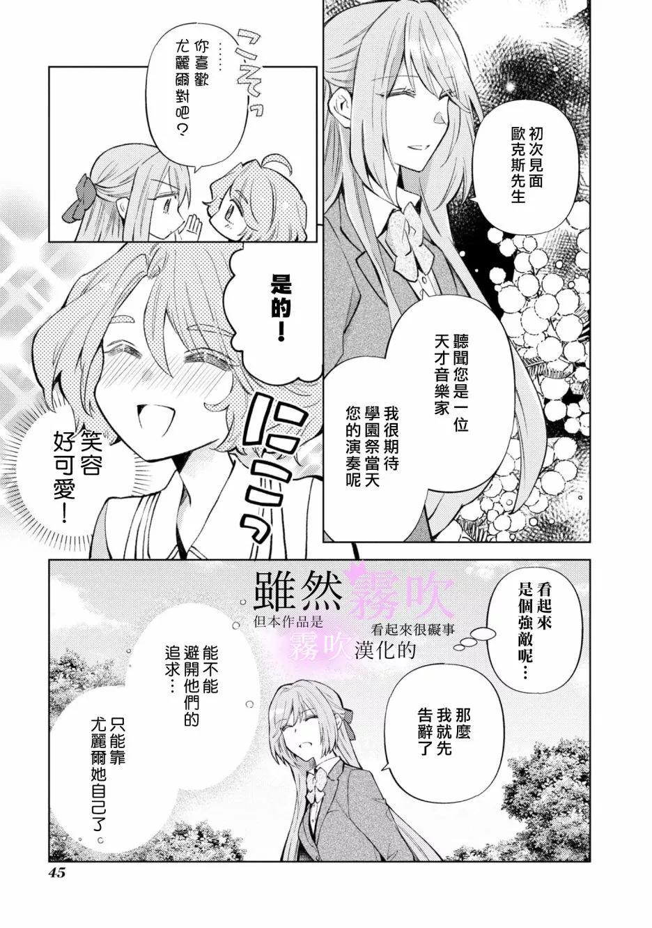 《虽然我看起来很碍事，但王子的午饭是我做的》第09话 第22页