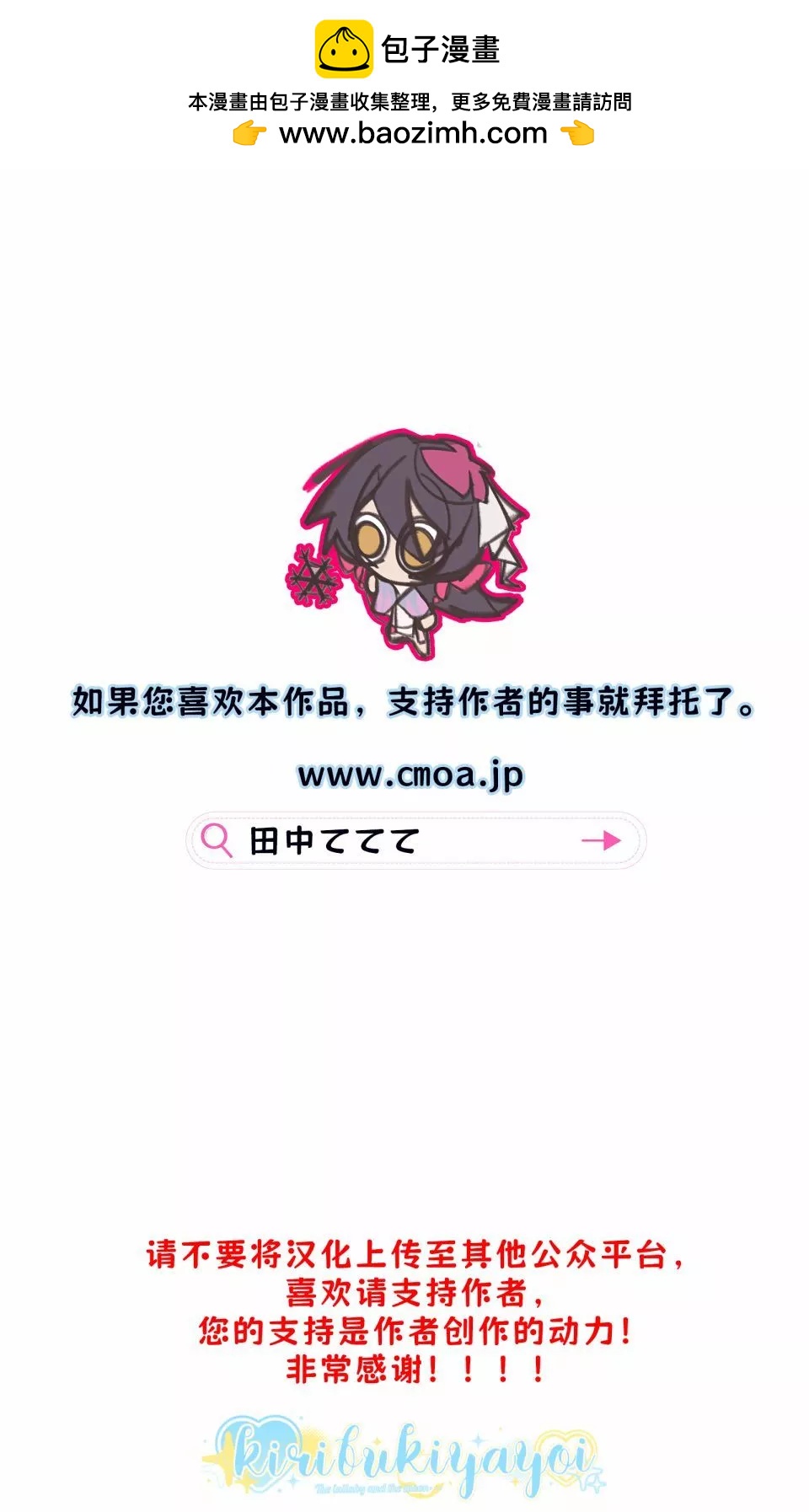 《虽然我看起来很碍事，但王子的午饭是我做的》第09话 第2页
