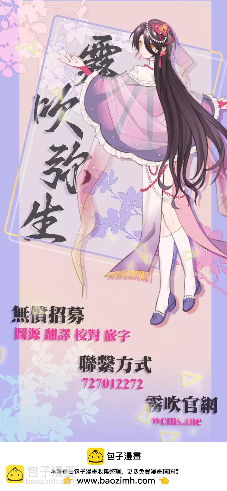 《虽然我看起来很碍事，但王子的午饭是我做的》第12话 第39页