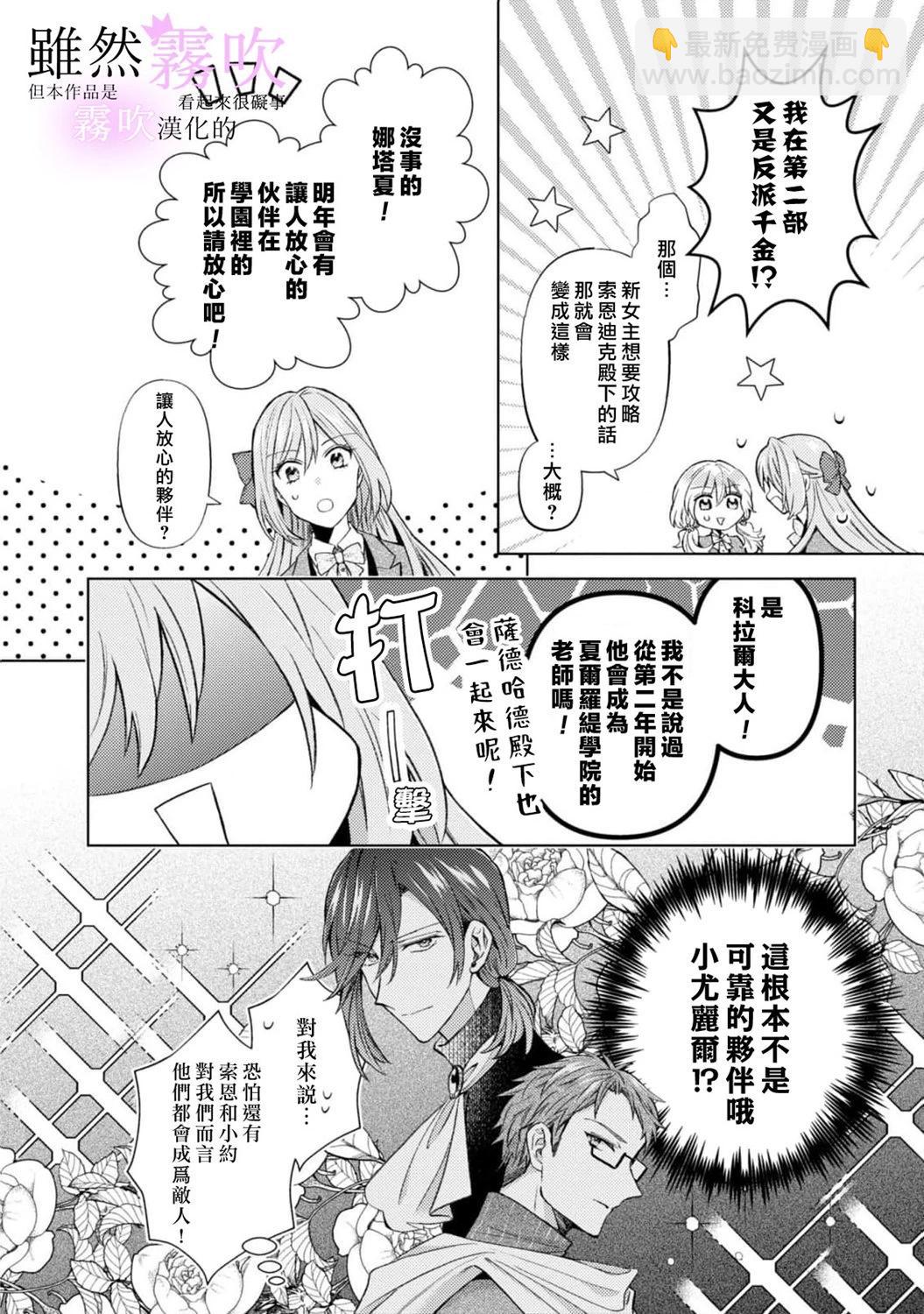 《虽然我看起来很碍事，但王子的午饭是我做的》第13话 第42页