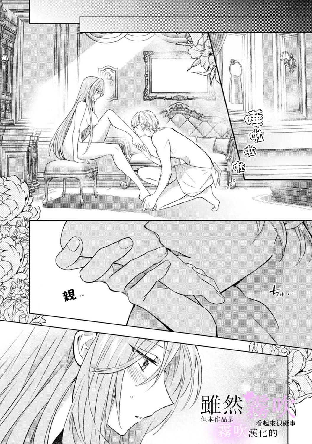 《虽然我看起来很碍事，但王子的午饭是我做的》第13话 第48页