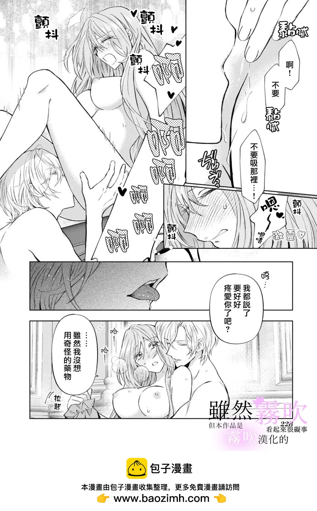 《虽然我看起来很碍事，但王子的午饭是我做的》第13话 第50页