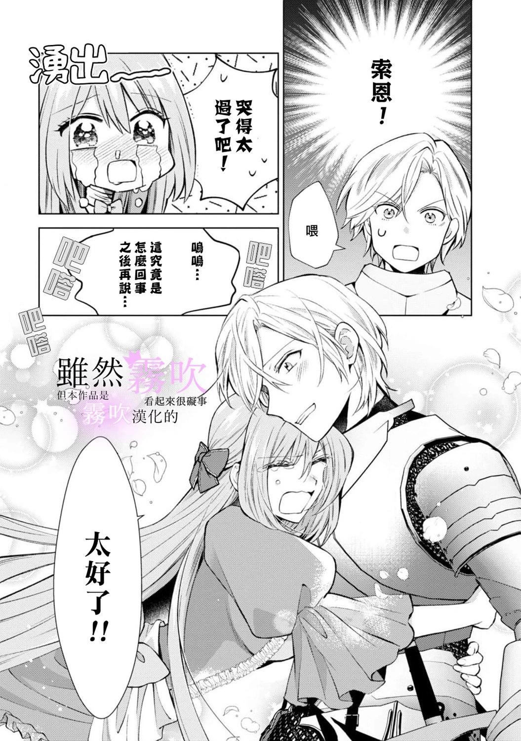 《虽然我看起来很碍事，但王子的午饭是我做的》第13话 第7页