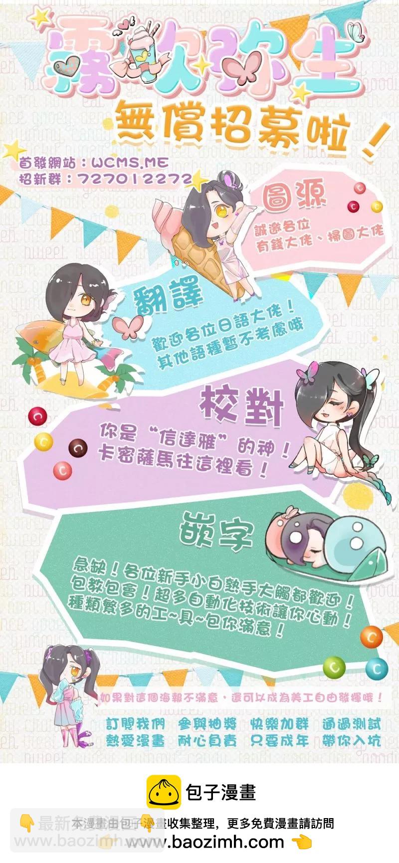 《虽然我看起来很碍事，但王子的午饭是我做的》番外1 第21页
