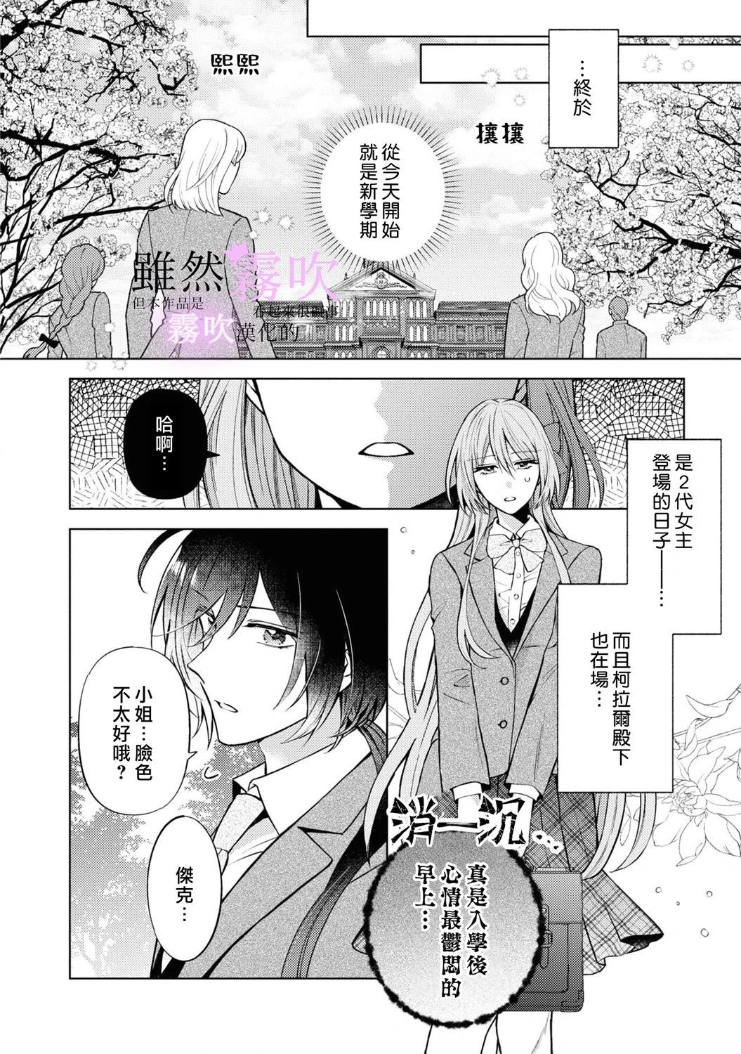 《虽然我看起来很碍事，但王子的午饭是我做的》第14话 第22页