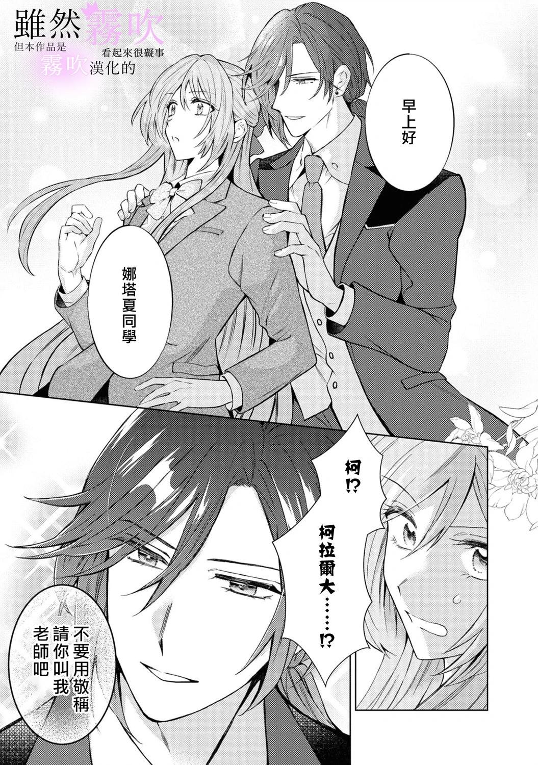 《虽然我看起来很碍事，但王子的午饭是我做的》第14话 第25页