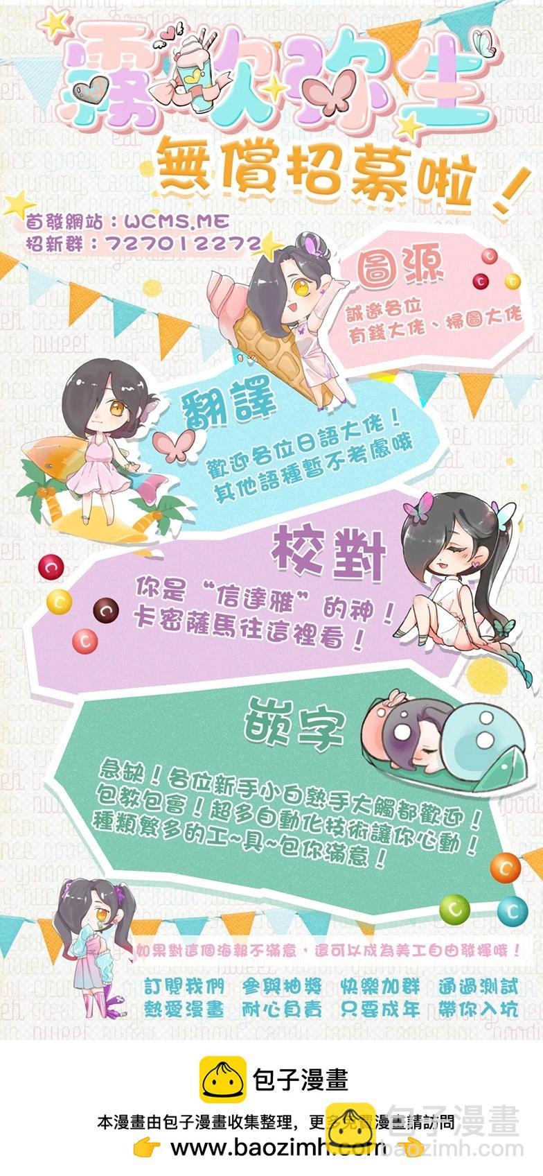 《虽然我看起来很碍事，但王子的午饭是我做的》第14话 第45页