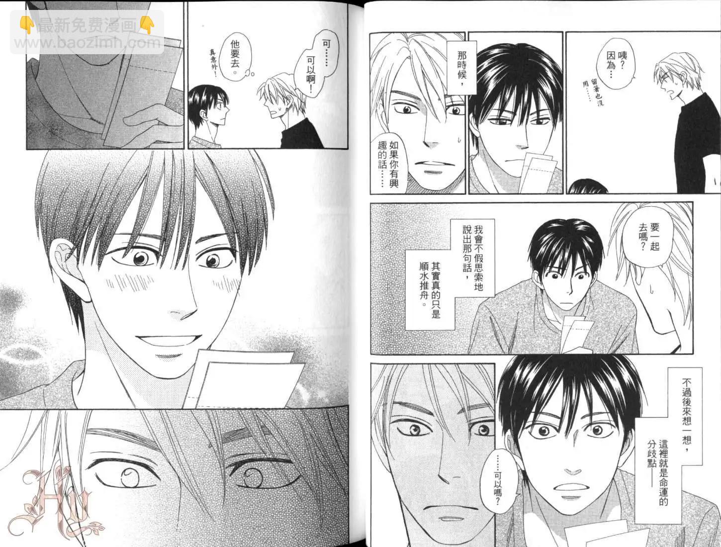 《心的藏匿处》第01卷 第27页