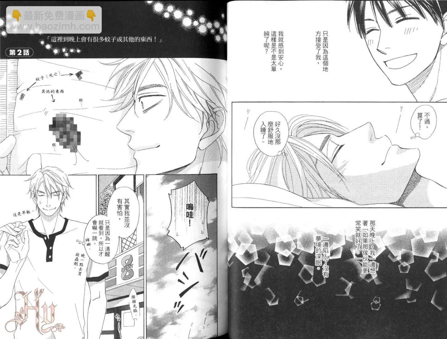 《心的藏匿处》第01卷 第30页