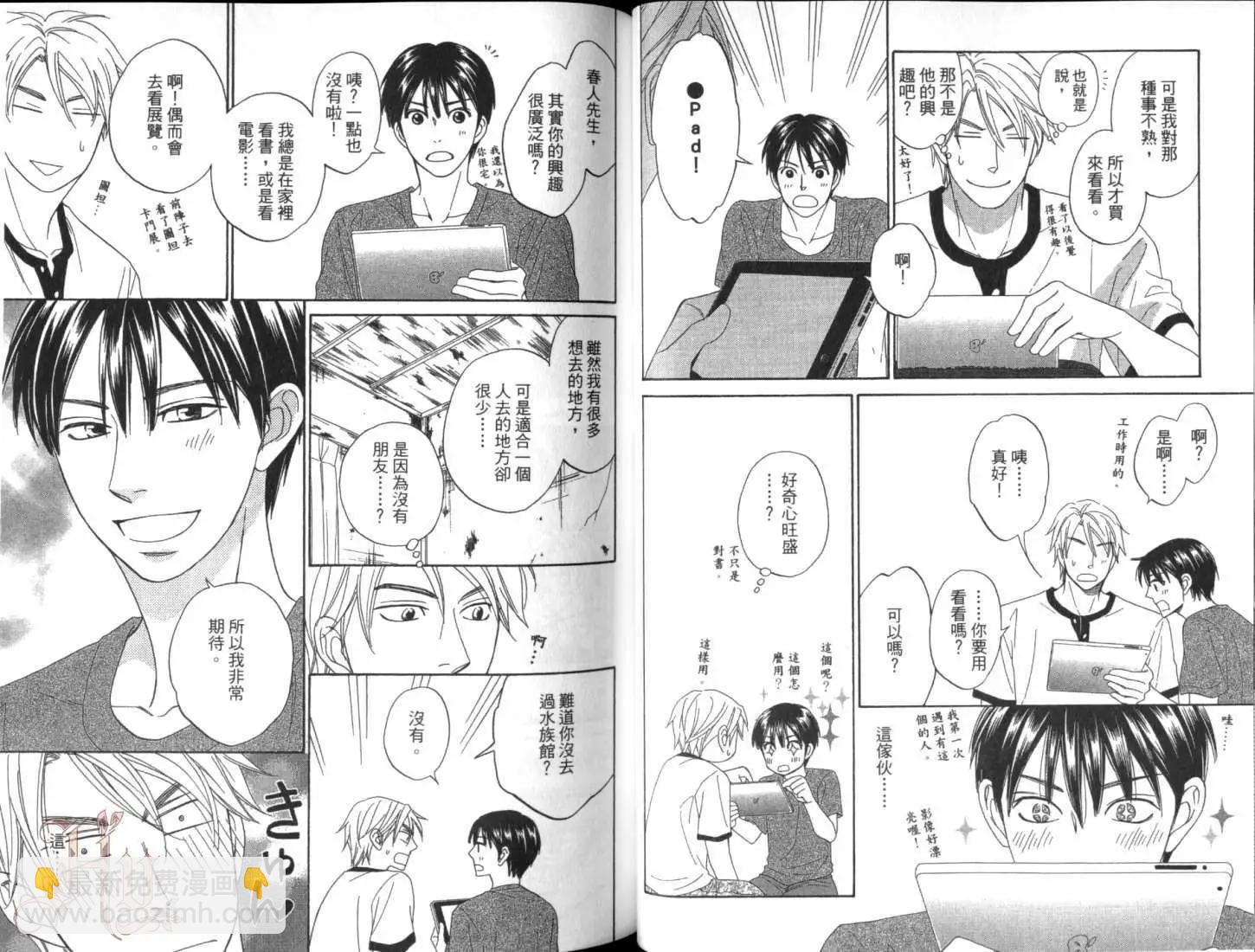《心的藏匿处》第01卷 第33页
