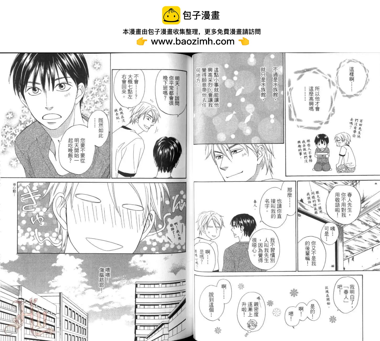 《心的藏匿处》第01卷 第34页