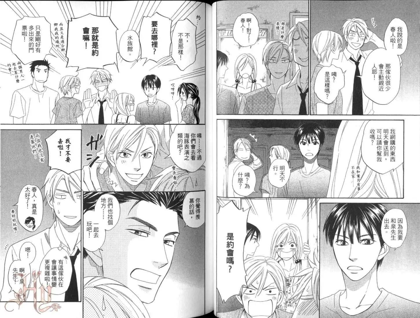 《心的藏匿处》第01卷 第38页