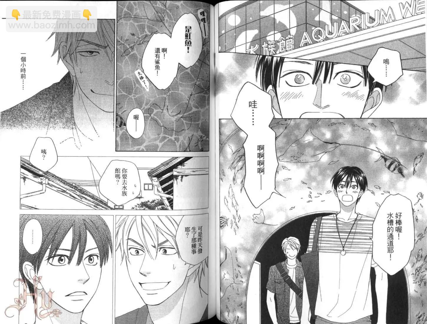 《心的藏匿处》第01卷 第49页
