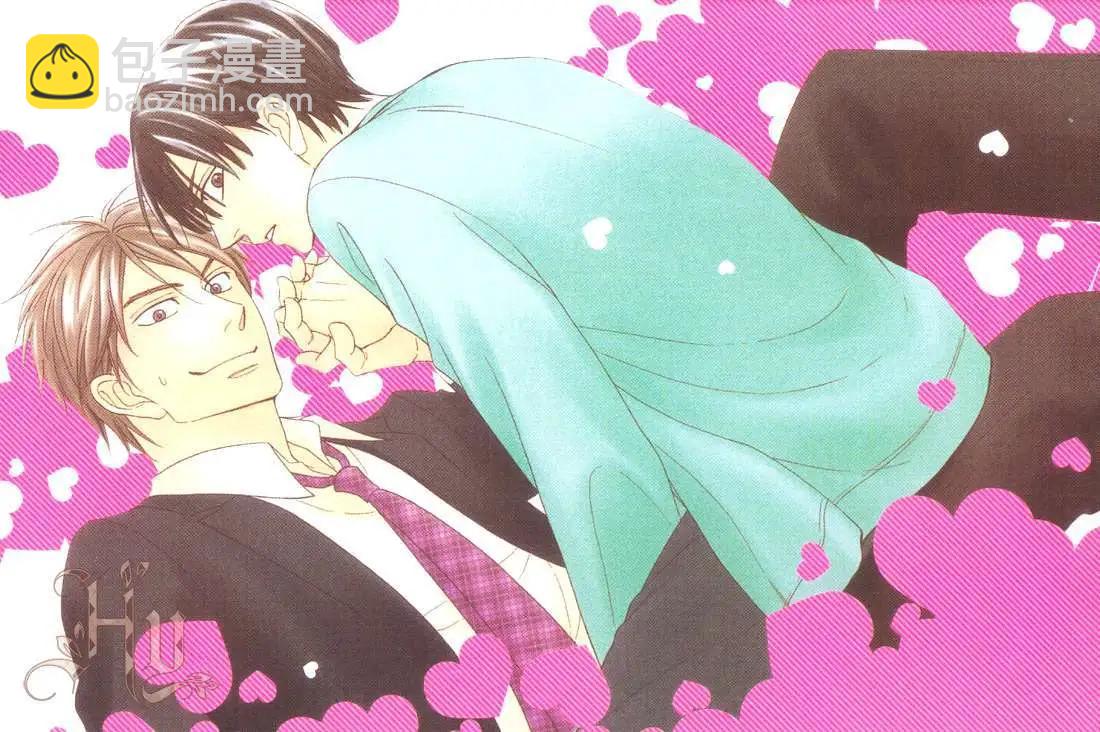 《心的藏匿处》第01卷 第6页