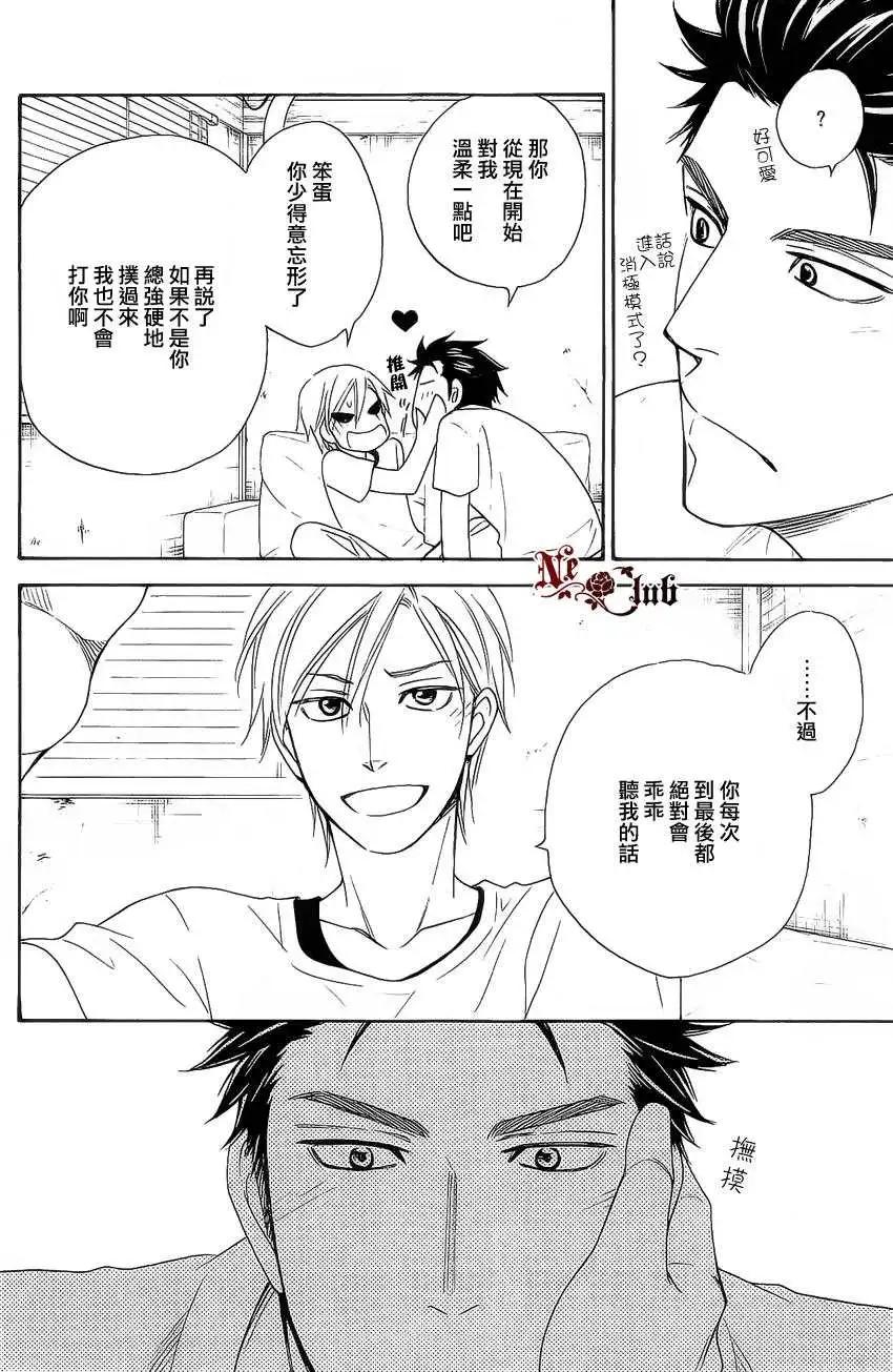《心的藏匿处》第15回 第20页