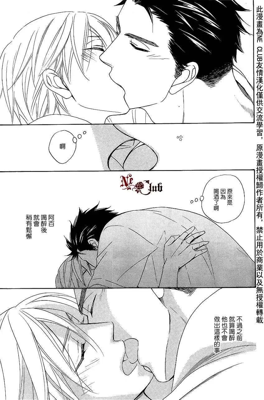 《心的藏匿处》第15回 第21页