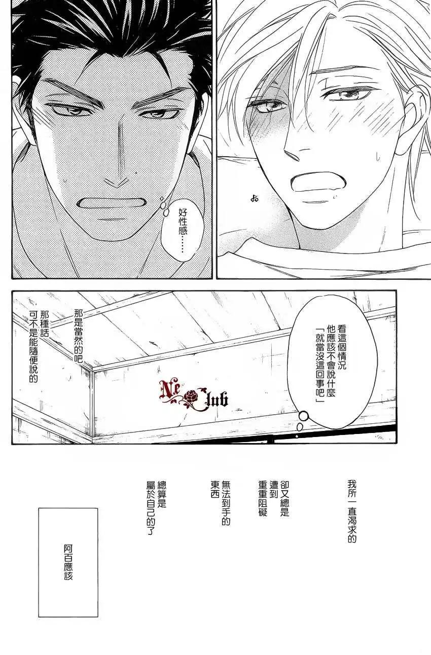 《心的藏匿处》第15回 第22页