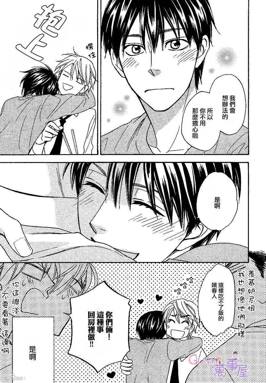 《心的藏匿处》第17回 第15页