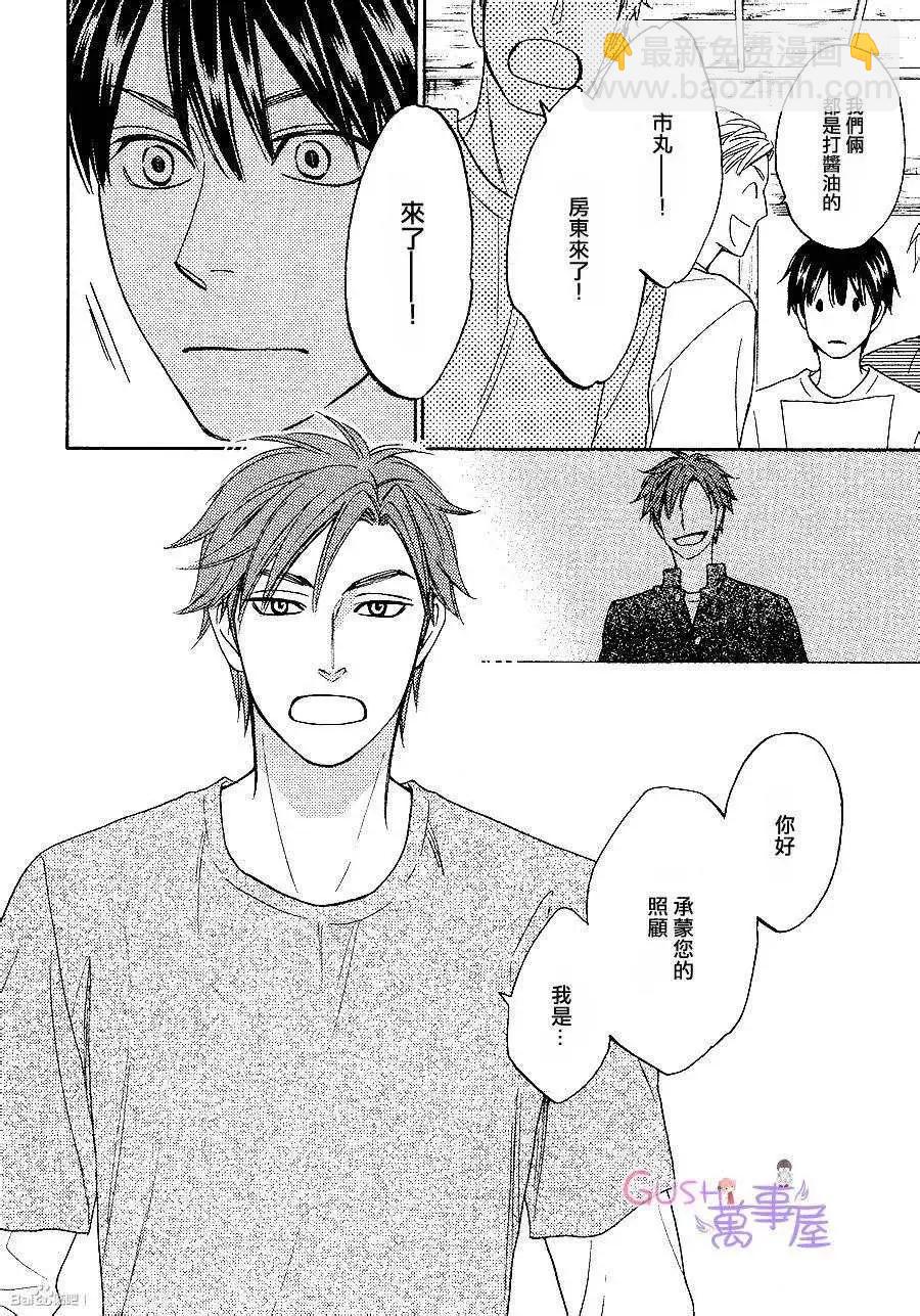 《心的藏匿处》第17回 第18页
