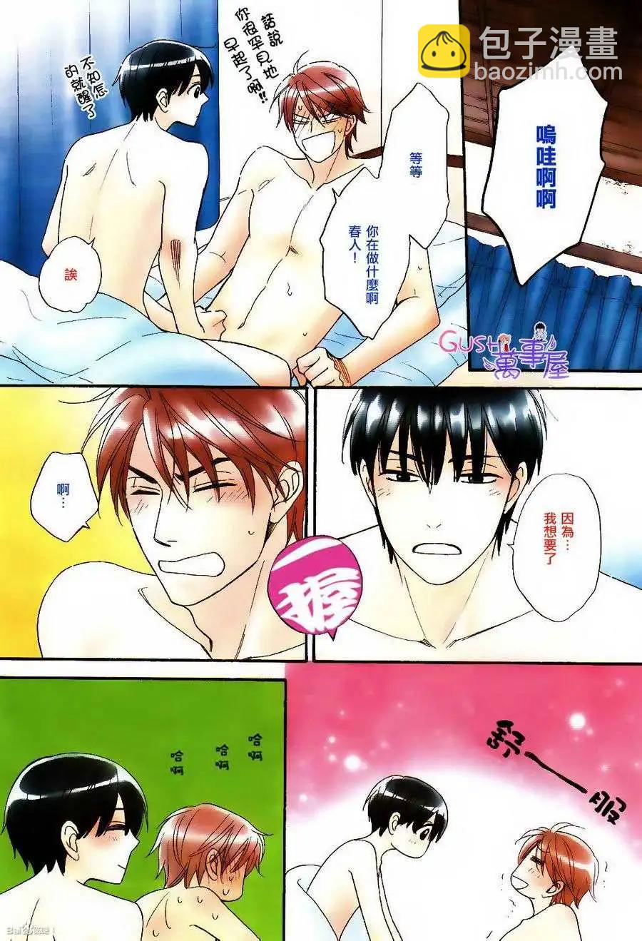 《心的藏匿处》第17回 第4页