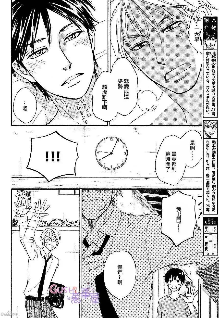《心的藏匿处》第17回 第6页
