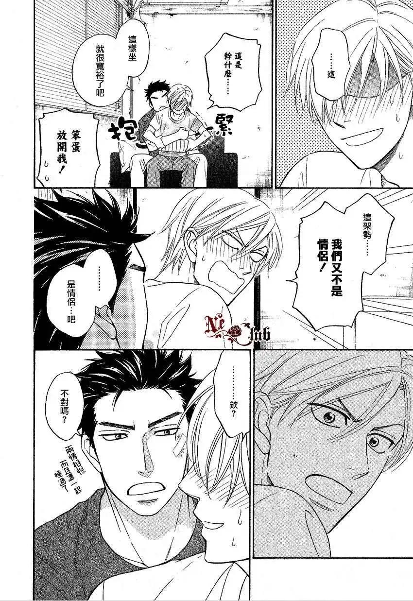 《心的藏匿处》第14回 第10页