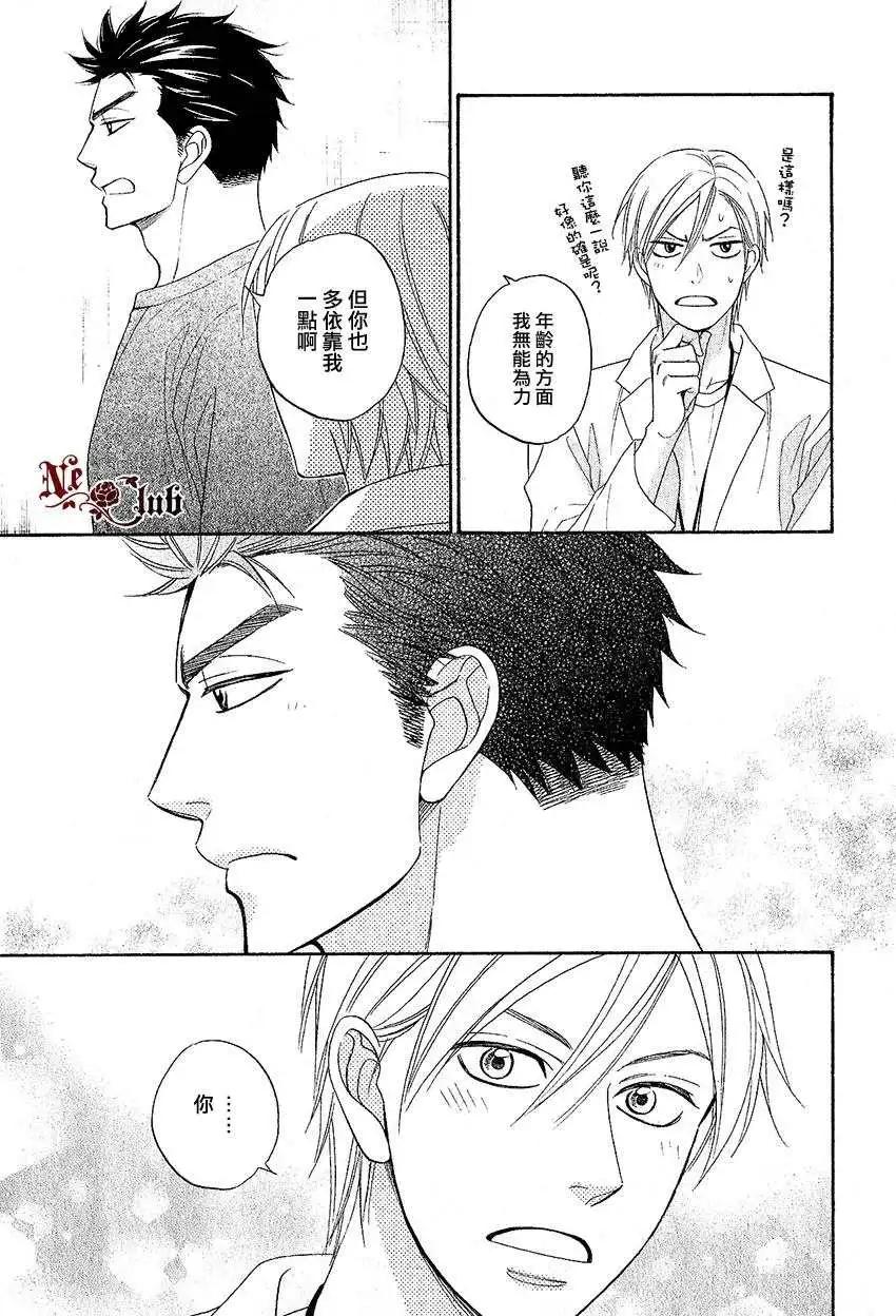 《心的藏匿处》第14回 第25页