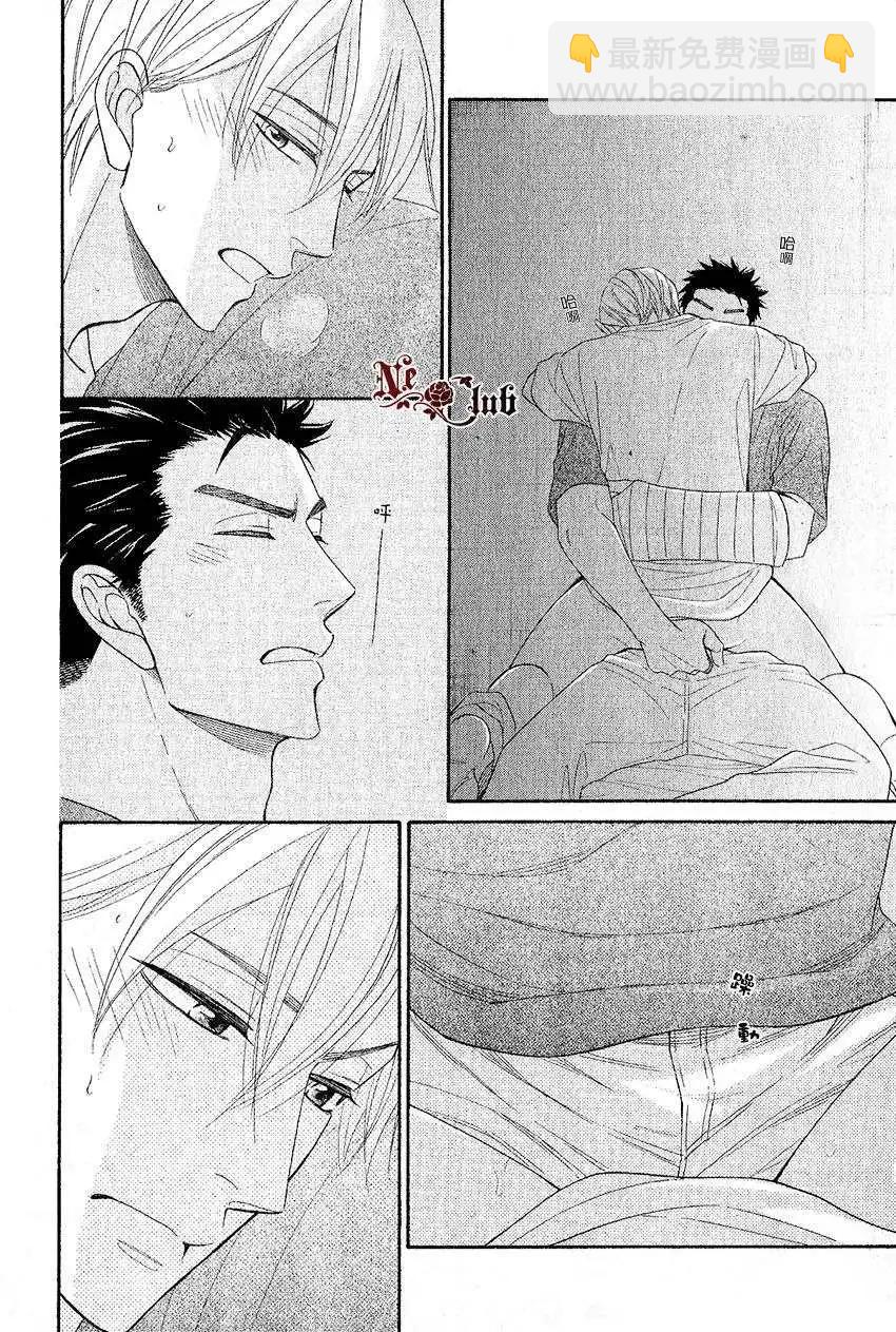 《心的藏匿处》第14回 第28页