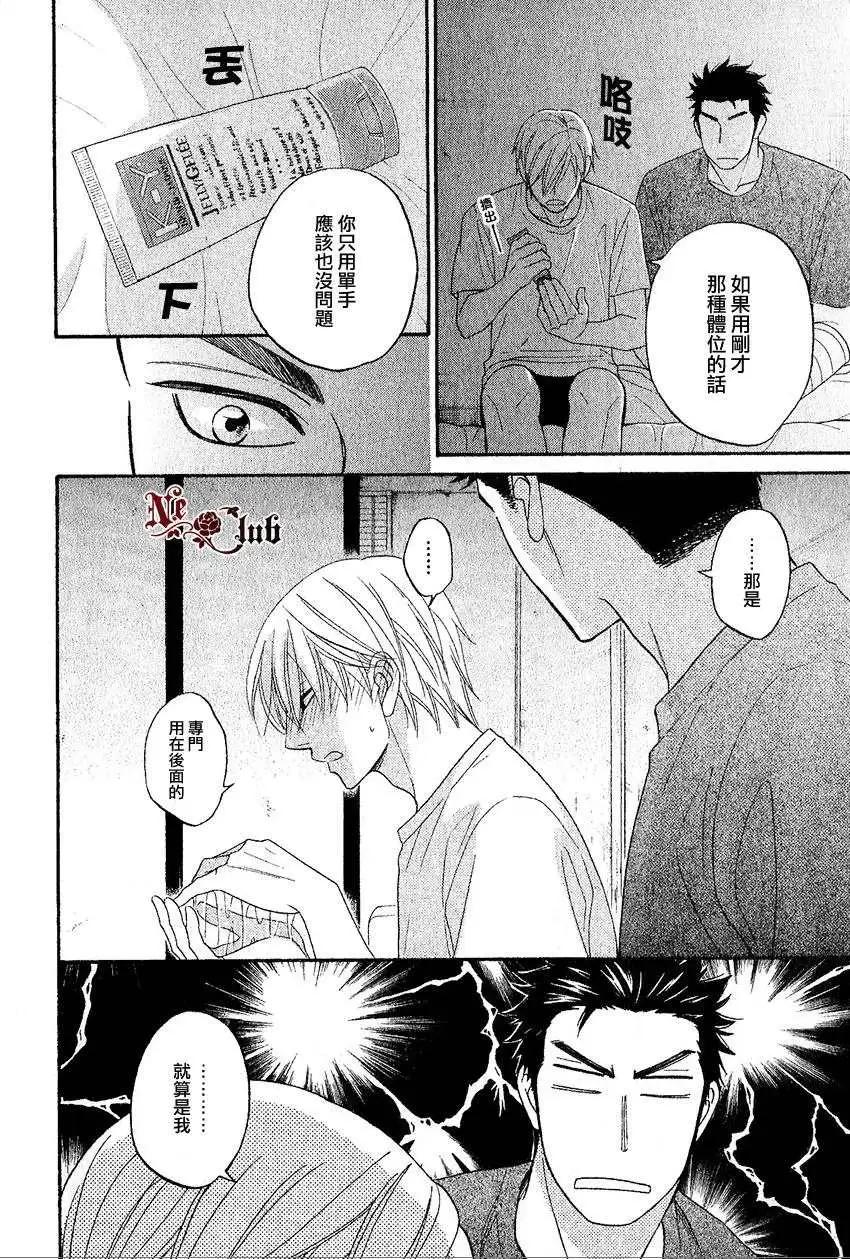 《心的藏匿处》第14回 第30页