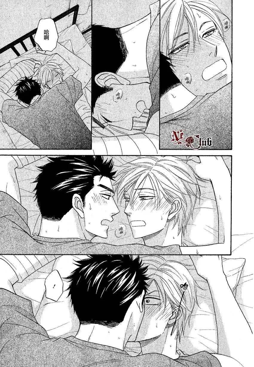 《心的藏匿处》第14回 第35页