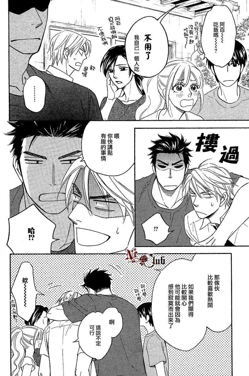 《心的藏匿处》第16回 第13页