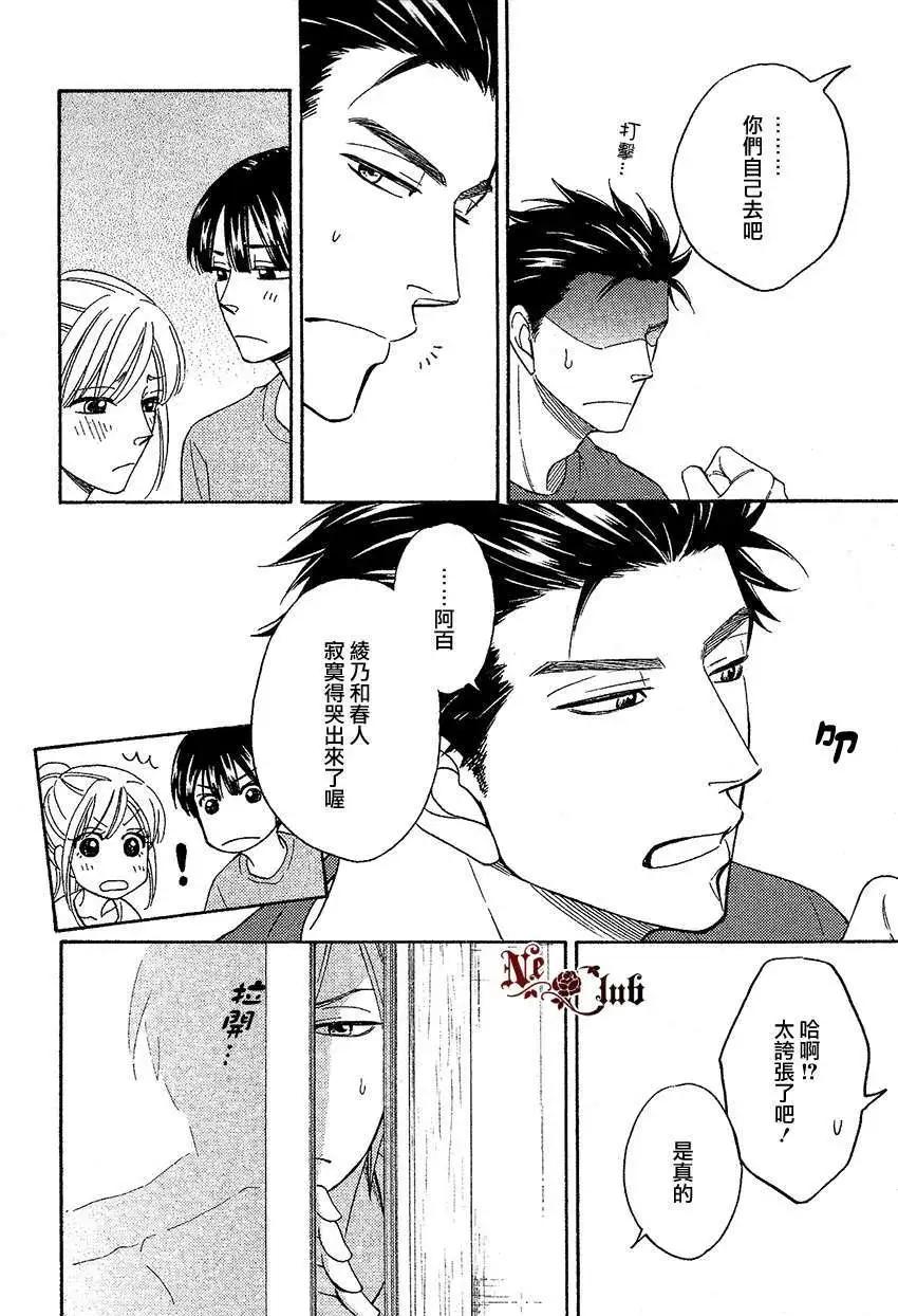 《心的藏匿处》第16回 第15页