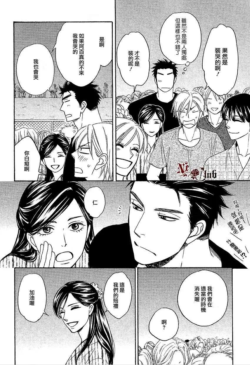 《心的藏匿处》第16回 第17页