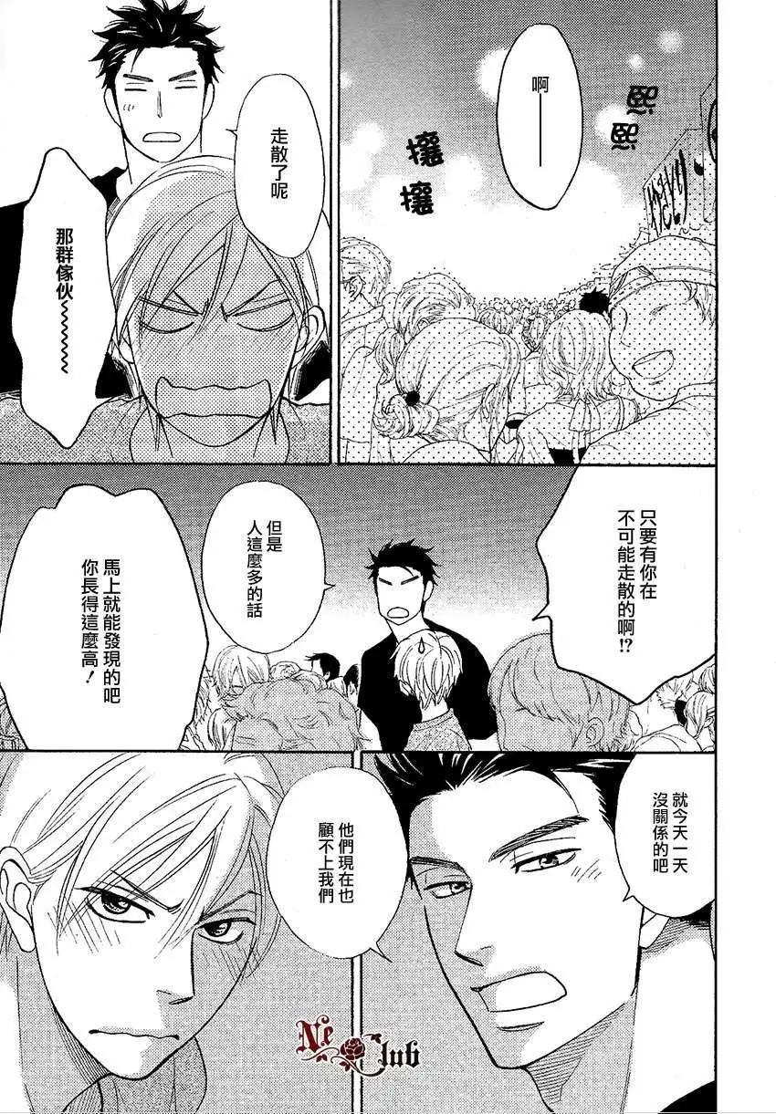 《心的藏匿处》第16回 第18页